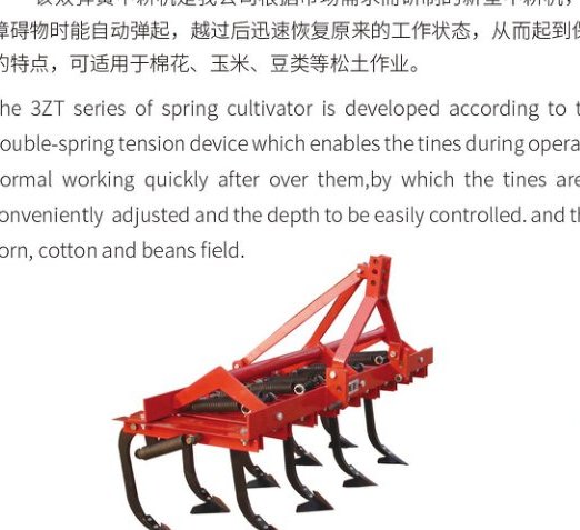 Cultivator cu Arcuri