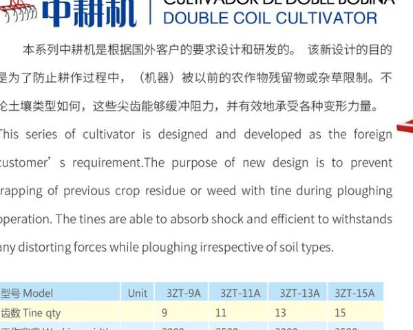Cultivator cu Bobina Dubla