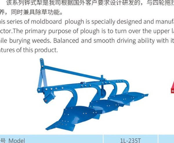 Plug cu Brazdare pentru Tractor