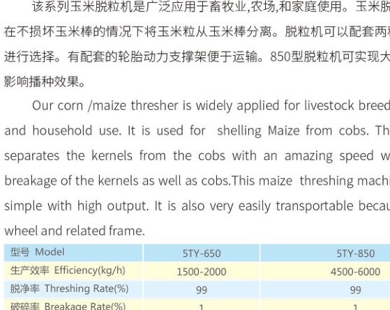 Decorticator de Porumb